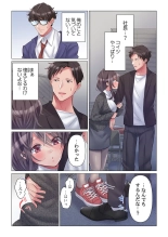 Toronuma ni, Iki Ochiru.~ Seishori Hisho wa Moto 1-gun Joshi 1-7 : page 12