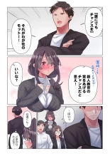 Toronuma ni, Iki Ochiru.~ Seishori Hisho wa Moto 1-gun Joshi 1-7 : page 36