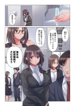 Toronuma ni, Iki Ochiru.~ Seishori Hisho wa Moto 1-gun Joshi 1-7 : page 37