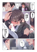 Toronuma ni, Iki Ochiru.~ Seishori Hisho wa Moto 1-gun Joshi 1-7 : page 43