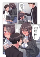 Toronuma ni, Iki Ochiru.~ Seishori Hisho wa Moto 1-gun Joshi 1-7 : page 44