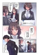 Toronuma ni, Iki Ochiru.~ Seishori Hisho wa Moto 1-gun Joshi 1-7 : page 56