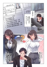 Toronuma ni, Iki Ochiru.~ Seishori Hisho wa Moto 1-gun Joshi 1-7 : page 63