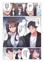 Toronuma ni, Iki Ochiru.~ Seishori Hisho wa Moto 1-gun Joshi 1-7 : page 95