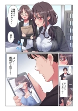 Toronuma ni, Iki Ochiru.~ Seishori Hisho wa Moto 1-gun Joshi 1-7 : page 123