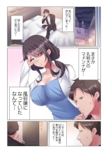Toronuma ni, Iki Ochiru.~ Seishori Hisho wa Moto 1-gun Joshi 1-7 : page 124