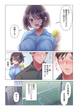 Toronuma ni, Iki Ochiru.~ Seishori Hisho wa Moto 1-gun Joshi 1-7 : page 159