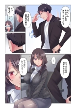 Toronuma ni, Iki Ochiru.~ Seishori Hisho wa Moto 1-gun Joshi 1-7 : page 183