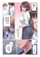 Toronuma ni, Iki Ochiru.~ Seishori Hisho wa Moto 1-gun Joshi 1-8 : page 5