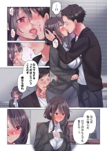 Toronuma ni, Iki Ochiru.~ Seishori Hisho wa Moto 1-gun Joshi 1-8 : page 13