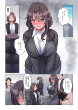 Toronuma ni, Iki Ochiru.~ Seishori Hisho wa Moto 1-gun Joshi 1-8 : page 33