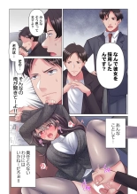 Toronuma ni, Iki Ochiru.~ Seishori Hisho wa Moto 1-gun Joshi 1-8 : page 34