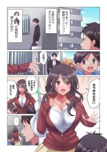 Toronuma ni, Iki Ochiru.~ Seishori Hisho wa Moto 1-gun Joshi 1-8 : page 65