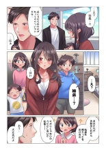 Toronuma ni, Iki Ochiru.~ Seishori Hisho wa Moto 1-gun Joshi 1-8 : page 67