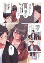 Toronuma ni, Iki Ochiru.~ Seishori Hisho wa Moto 1-gun Joshi 1-8 : page 70