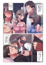 Toronuma ni, Iki Ochiru.~ Seishori Hisho wa Moto 1-gun Joshi 1-8 : page 73