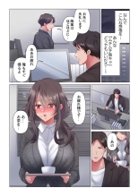 Toronuma ni, Iki Ochiru.~ Seishori Hisho wa Moto 1-gun Joshi 1-8 : page 96