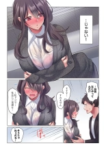 Toronuma ni, Iki Ochiru.~ Seishori Hisho wa Moto 1-gun Joshi 1-8 : page 98