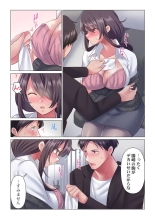 Toronuma ni, Iki Ochiru.~ Seishori Hisho wa Moto 1-gun Joshi 1-8 : page 101