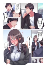 Toronuma ni, Iki Ochiru.~ Seishori Hisho wa Moto 1-gun Joshi 1-8 : page 153