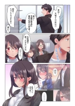 Toronuma ni, Iki Ochiru.~ Seishori Hisho wa Moto 1-gun Joshi 1-8 : page 204