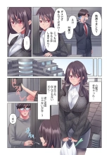 Toronuma ni, Iki Ochiru.~ Seishori Hisho wa Moto 1-gun Joshi 1-8 : page 215