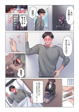 Toronuma ni, Iki Ochiru.~ Seishori Hisho wa Moto 1-gun Joshi 1-8 : page 216