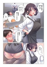 Toronuma ni, Iki Ochiru.~ Seishori Hisho wa Moto 1-gun Joshi 1-8 : page 217