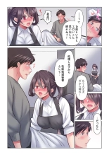 Toronuma ni, Iki Ochiru.~ Seishori Hisho wa Moto 1-gun Joshi 1-8 : page 218