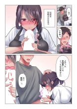 Toronuma ni, Iki Ochiru.~ Seishori Hisho wa Moto 1-gun Joshi 1-8 : page 219
