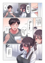 Toronuma ni, Iki Ochiru.~ Seishori Hisho wa Moto 1-gun Joshi 1-8 : page 234