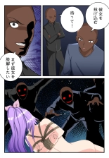 Toshi Densetsu: Akuma no Shikai Bessou : page 28