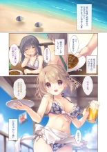 Toshishita no Osananajimi wa Boku to Umi de Beit ga shitai : page 4