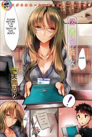 hentai Librarian Girlfriend