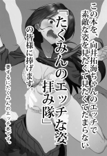 Totsugeki! 346 no Mukai-san : page 2