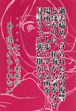 Totsugeki! 346 no Mukai-san : page 9