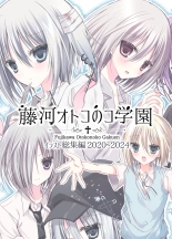 Touga Boys School Illustration Collection 2020~2024 : page 3