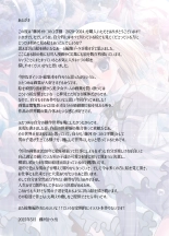 Touga Boys School Illustration Collection 2020~2024 : page 222