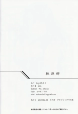 Tougenkyou : page 19