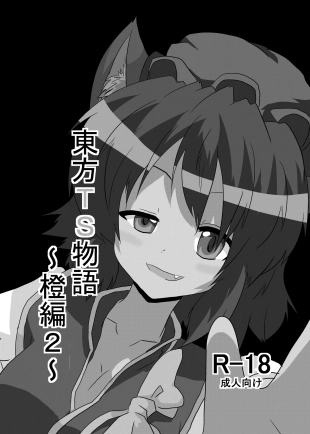 hentai touhou project