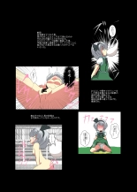 Touhou TS Monogatari ~Youmu-hen 2~ : page 3