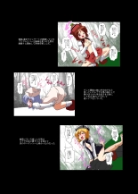 Touhou TS Monogatari ~Youmu-hen~ : page 3