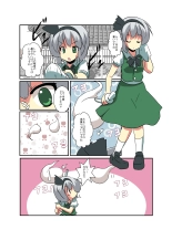 Touhou TS Monogatari ~Youmu-hen~ : page 5