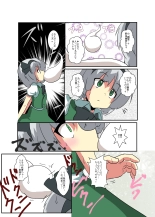 Touhou TS Monogatari ~Youmu-hen~ : page 6