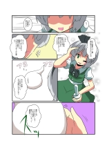 Touhou TS Monogatari ~Youmu-hen~ : page 7