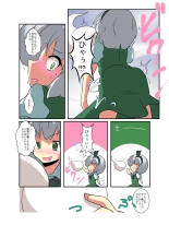 Touhou TS Monogatari ~Youmu-hen~ : page 8