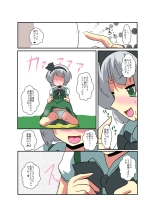 Touhou TS Monogatari ~Youmu-hen~ : page 11