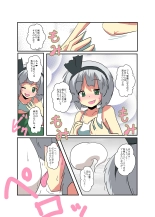 Touhou TS Monogatari ~Youmu-hen~ : page 15