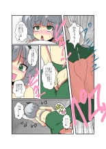 Touhou TS Monogatari ~Youmu-hen~ : page 16