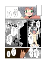 Touhou TS Monogatari ~Youmu-hen~ : page 24